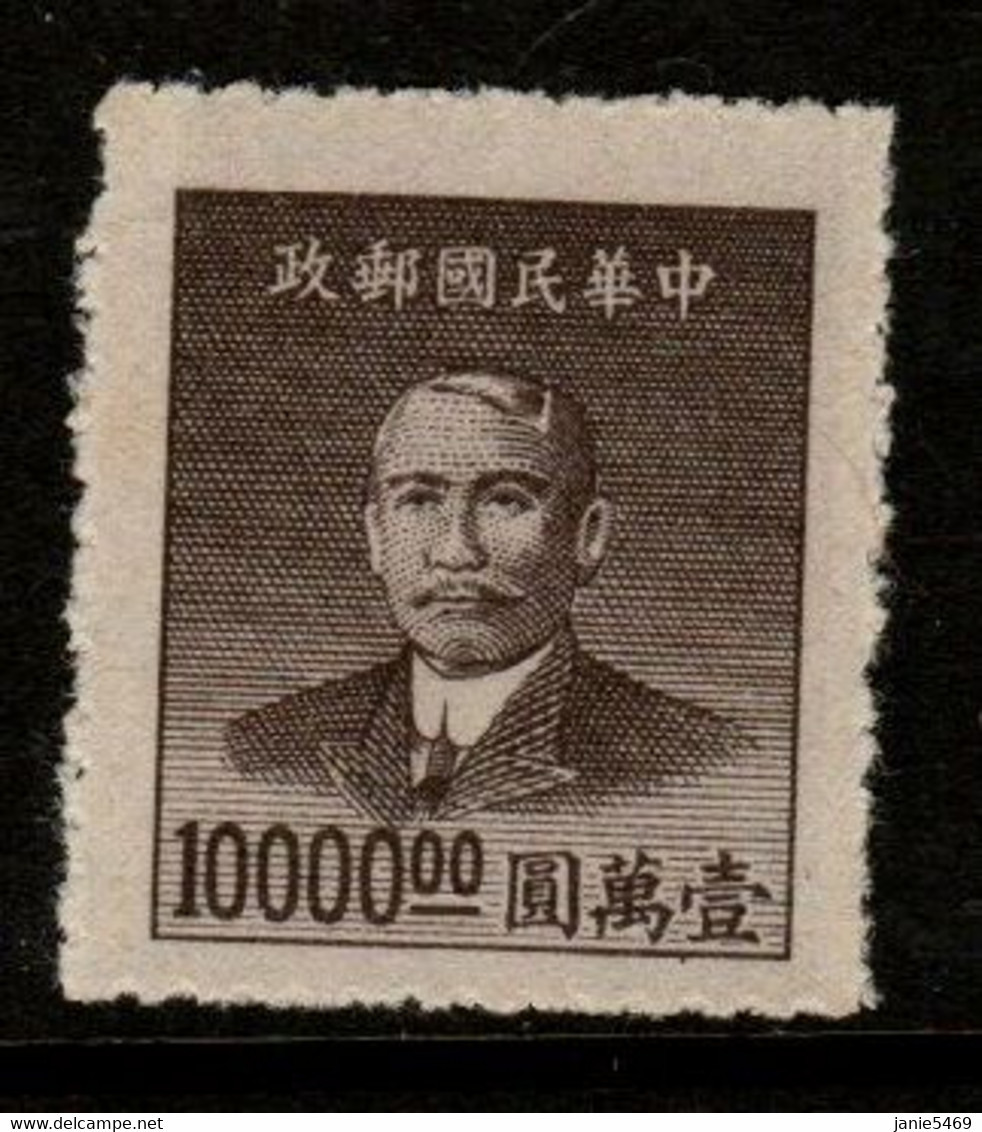 China SG 1170 1949 Dr Sun Yat-sen $ 10000 Sepia,perf 12.5,mint - China Del Nordeste 1946-48