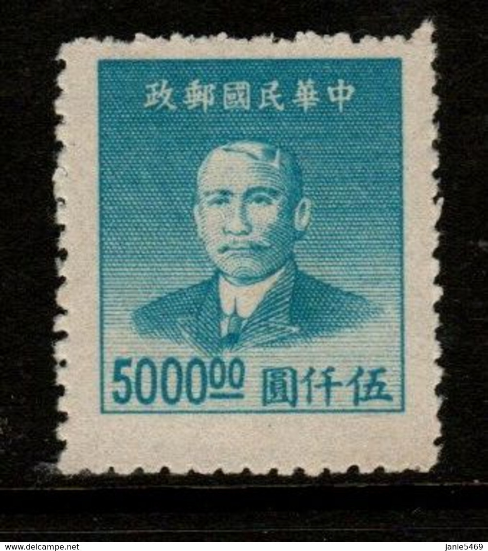 China SG 1169 1949 Dr Sun Yat-sen $ 5000 Light Blue,perf 12.5,mint - Nordostchina 1946-48