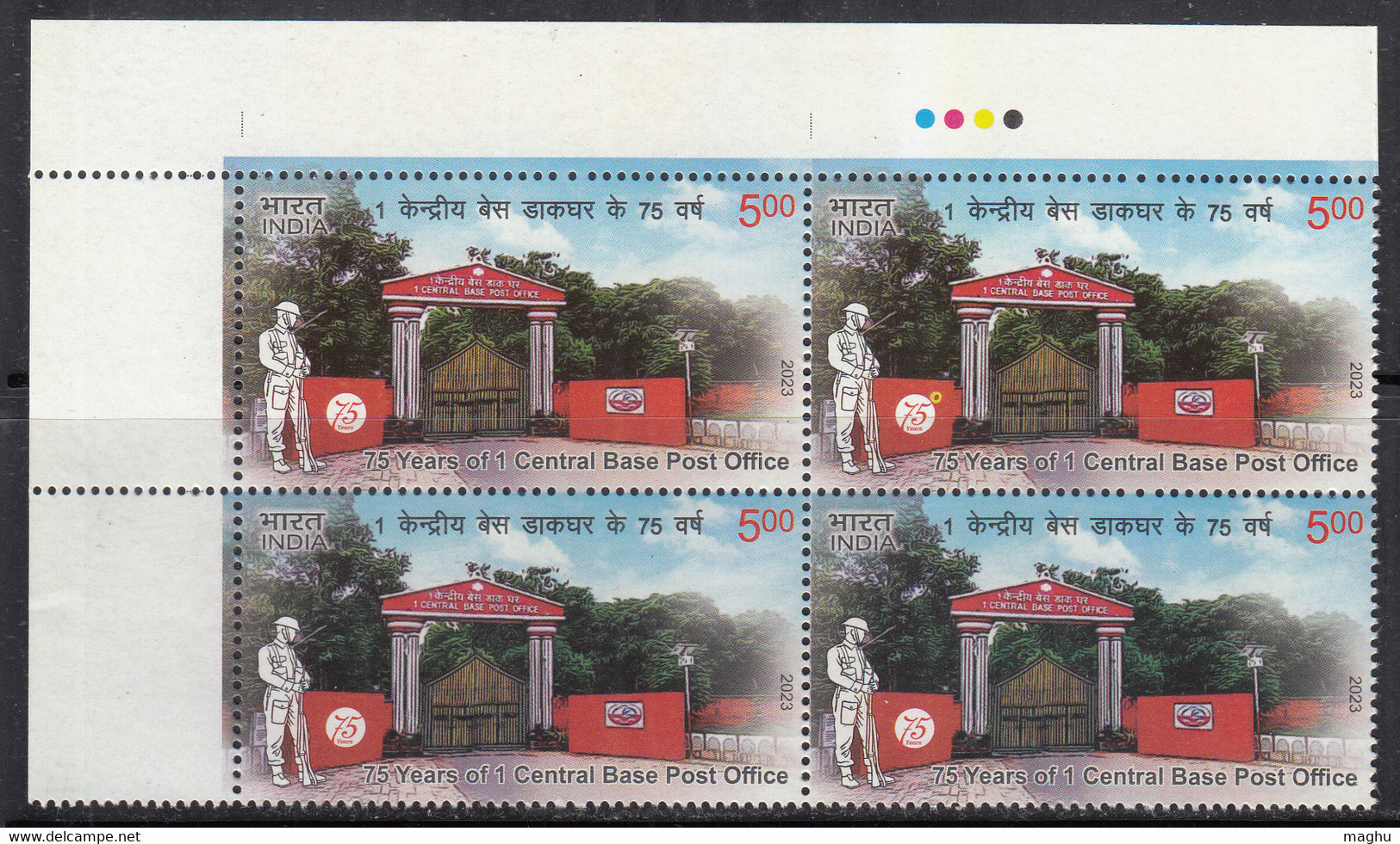 T/L Block Of 4, 75 Yrs Of Central Base Post Office, Army, Defence, Solar Energy Small Pillar, India MNH 2023 - Blokken & Velletjes