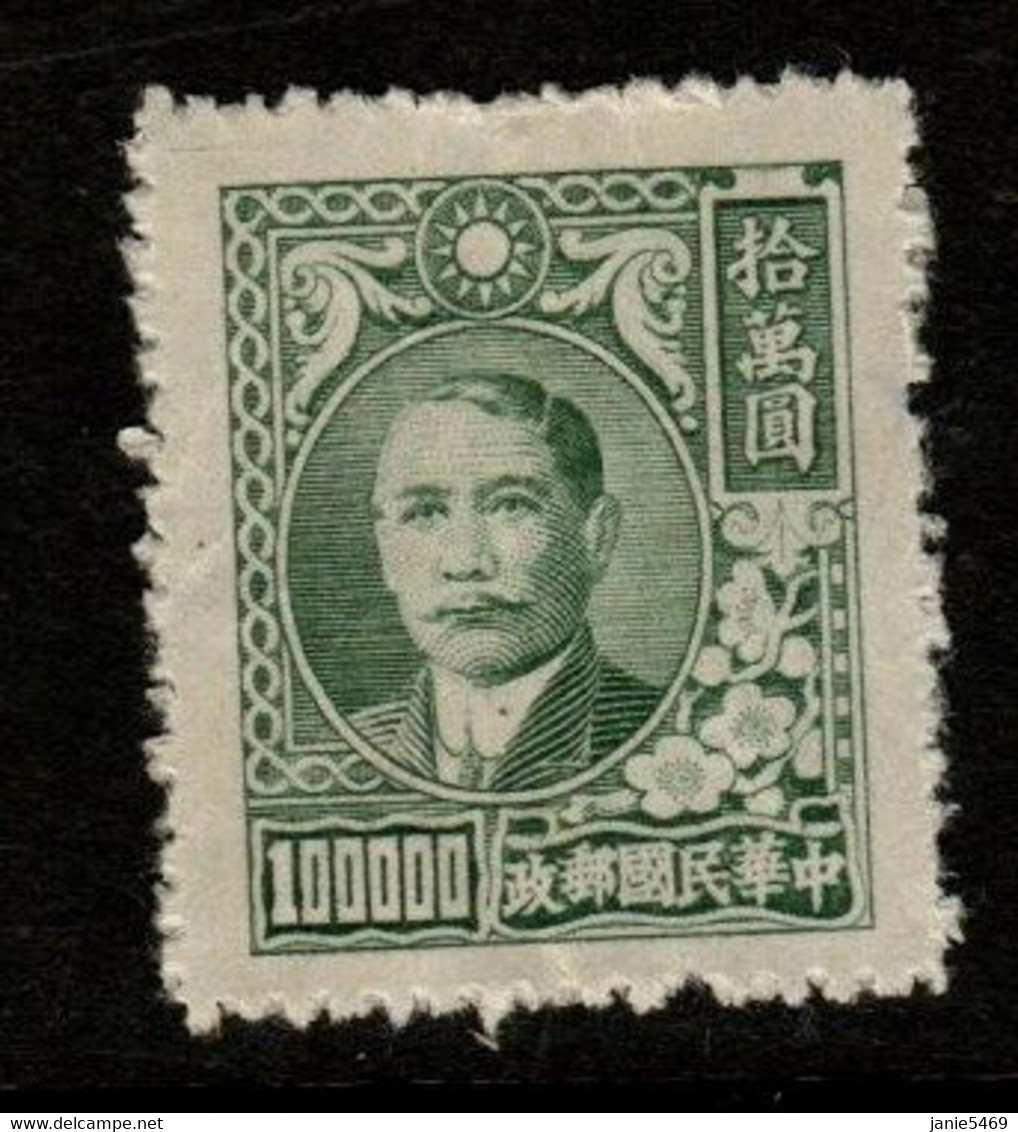 China SG 1036 1948 Dr Sun Yat-sen And Plum Blossoms,$ 10000 Dull Green,mint - Chine Du Nord-Est 1946-48