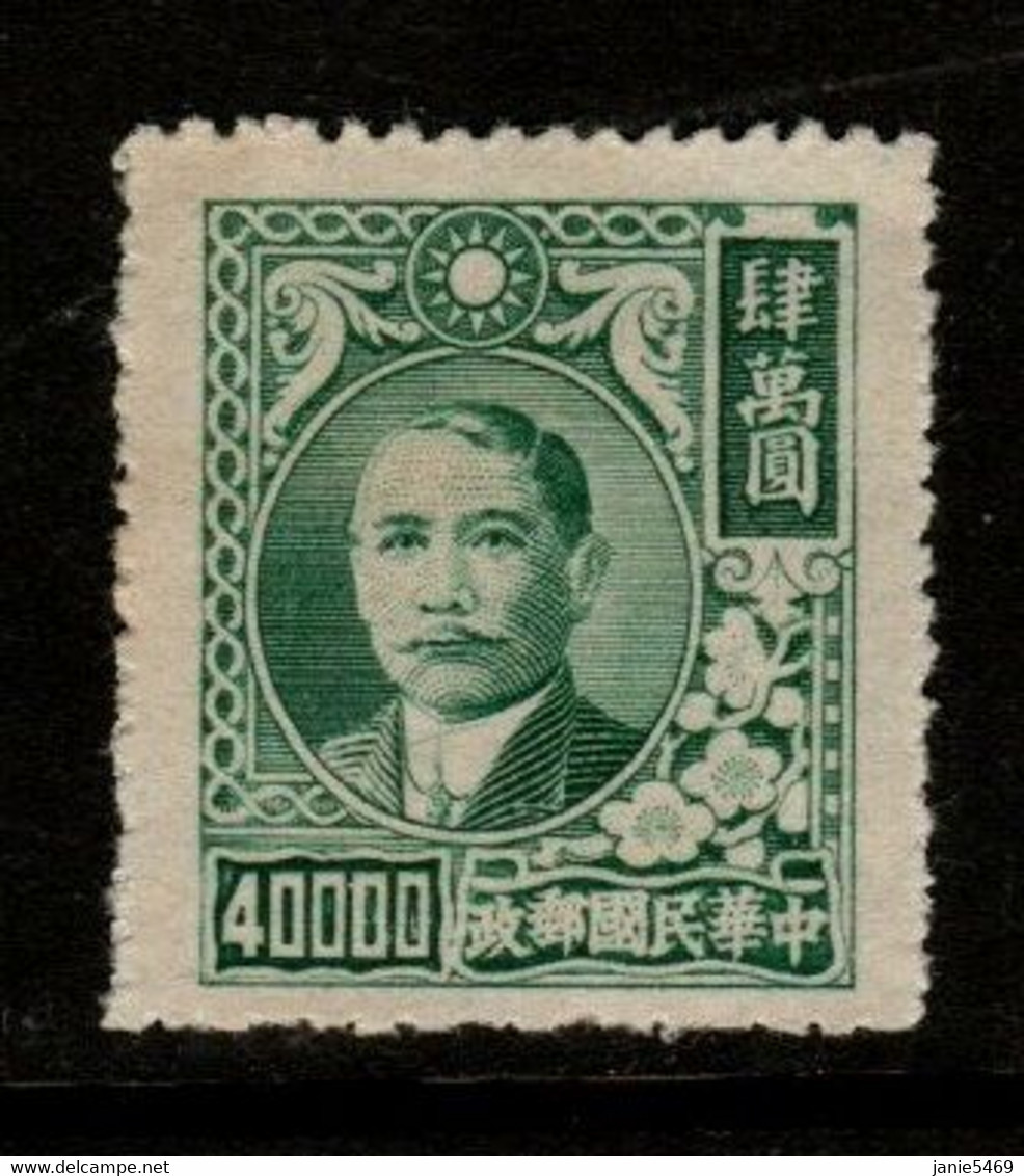 China SG 1034 1948 Dr Sun Yat-sen And Plum Blossoms,$ 40000 Green ,mint - Nordostchina 1946-48