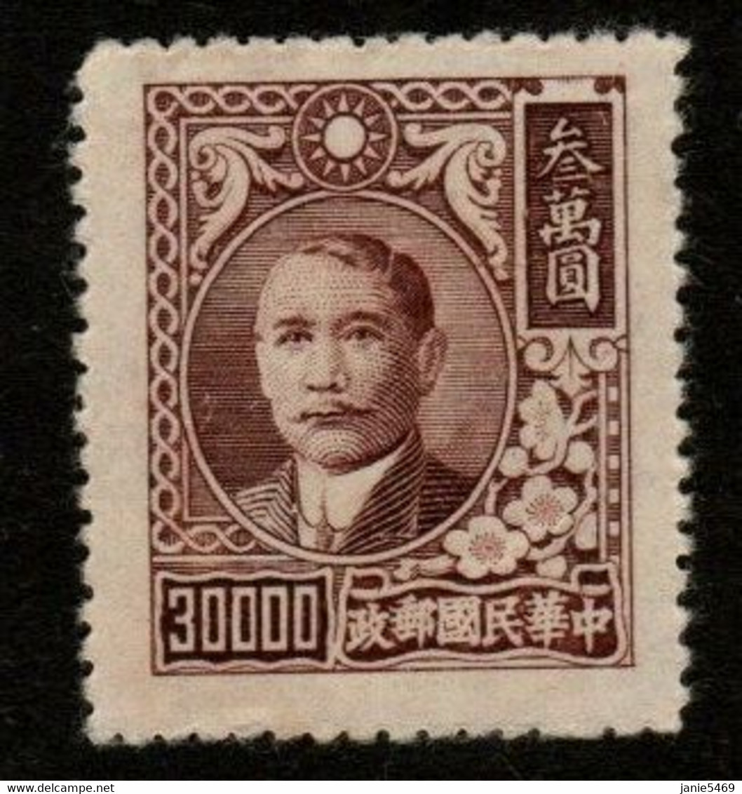 China SG 1033 1948 Dr Sun Yat-sen And Plum Blossoms,$ 30000 Chocolate ,mint - China Del Nordeste 1946-48