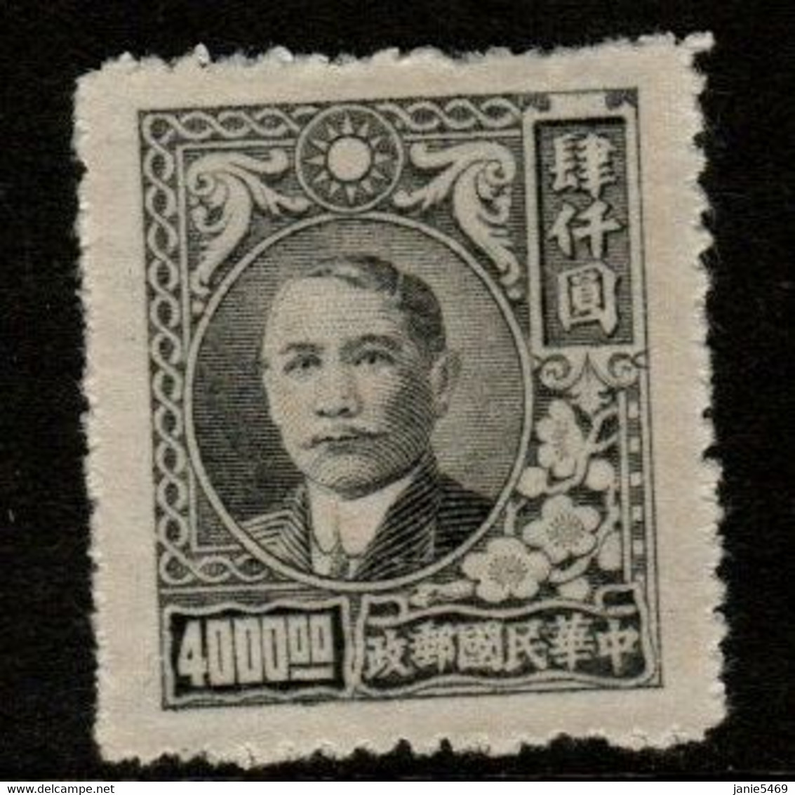 China SG 961 1948 Dr Sun Yat-sen And Plum Blossoms,$ 4000 Gray ,mint - Chine Du Nord-Est 1946-48