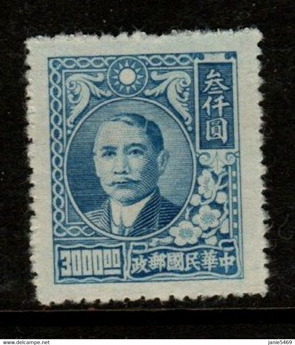 China SG 894 1947 Dr Sun Yat-sen And Plum Blossoms,$ 3000 Blue ,mint - North-Eastern 1946-48