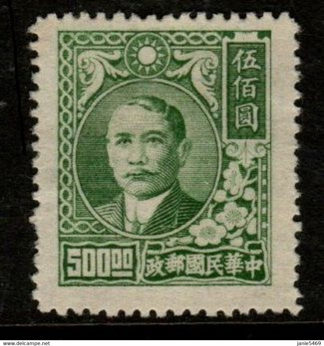 China SG 891 1947 Dr Sun Yat-sen And Plum Blossoms,$ 500 Blue Green,mint - China Del Nordeste 1946-48