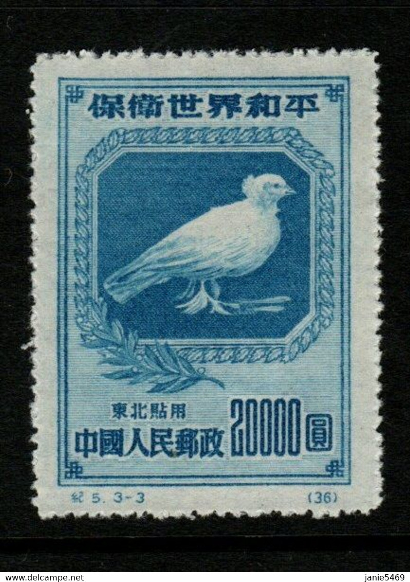 China North-East China NE 292  1950 Peace Campaign,$ 20000 Blue,mint - Chine Du Nord-Est 1946-48