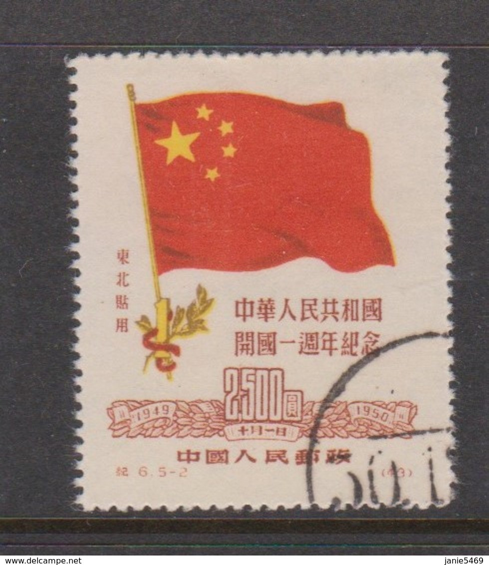 China-North East Scott 1L158 1950 Flag $ 2500 Used - Cina Del Nord 1949-50