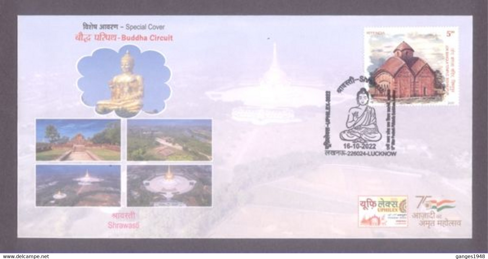 India  2022  Buddhism  Lord Buddha  Buddha Circuit  SHRAWASTI  Special Cover  # 36063  D  Inde Indien - Bouddhisme