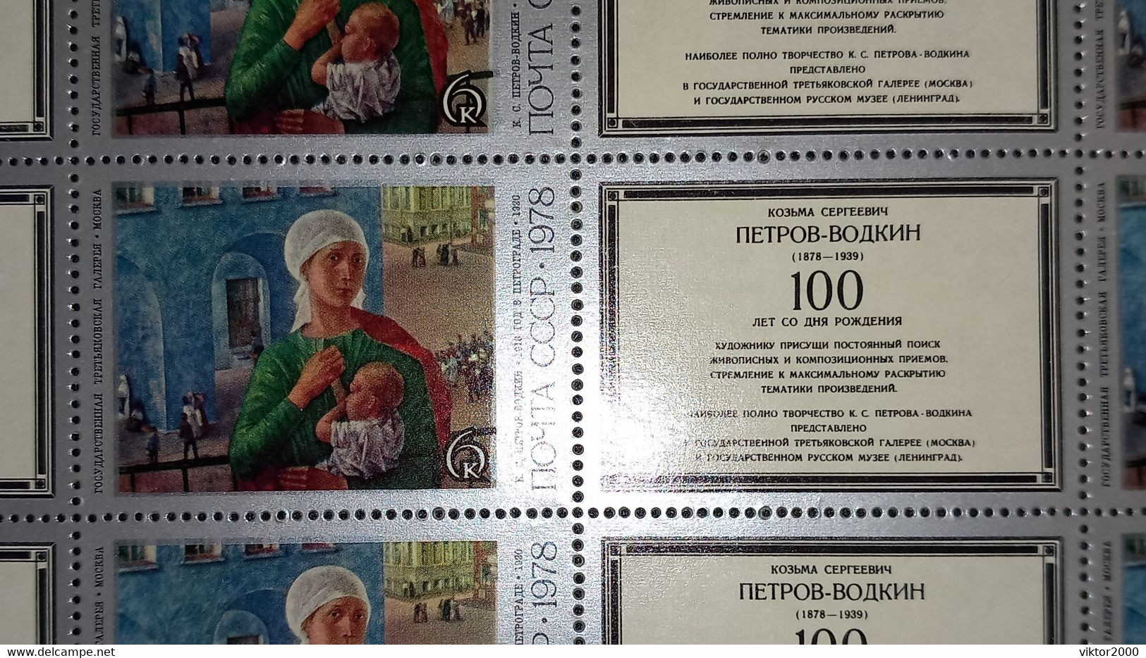 RUSSIA MNH (**1978 The 100th Anniversary Of The Birth Of K.S. Petrov-Vodkin )Mi 4757--61 - Volledige Vellen