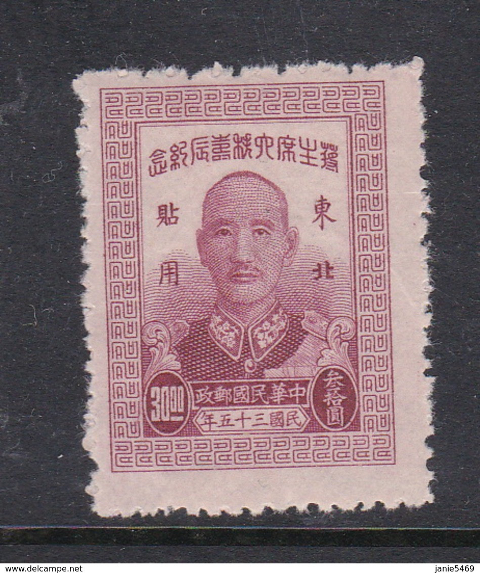 China North-Eastern Provinces  SG 59 1947 President 60th Birthda,$ 30 Claret,mint Hinged - Chine Du Nord-Est 1946-48