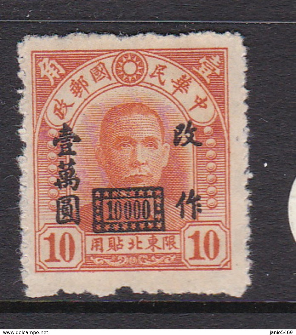 China North-Eastern Provinces  Scott 57 1948 Dr Sun Yat-sen $ 10000 On 10c Orange,mint - Chine Du Nord-Est 1946-48