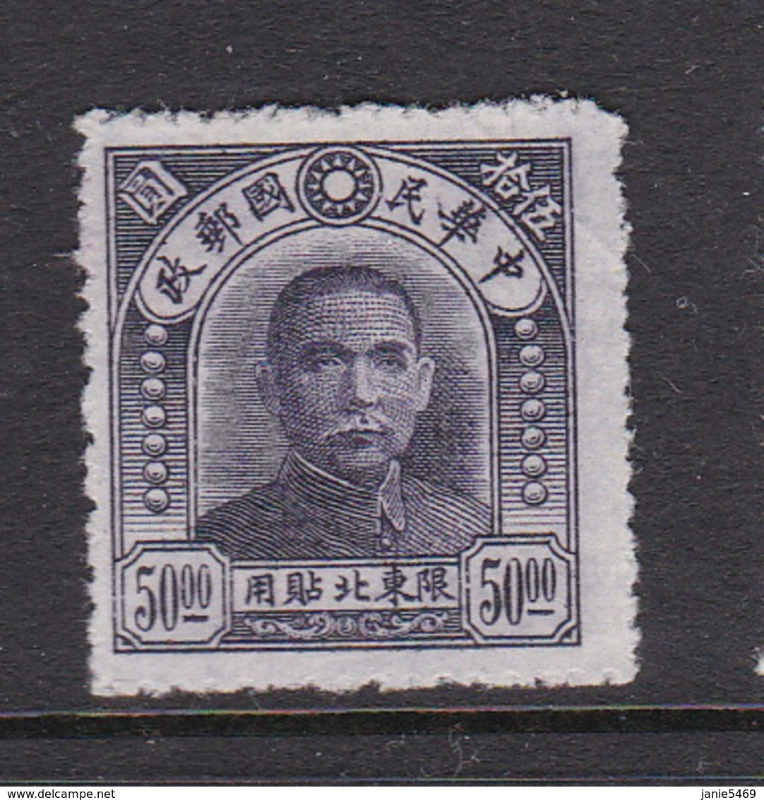 China North-Eastern Provinces  Scott 25 1946 Dr Sun Yat-sen,$ 50 Blue Violet,Mint - North-Eastern 1946-48