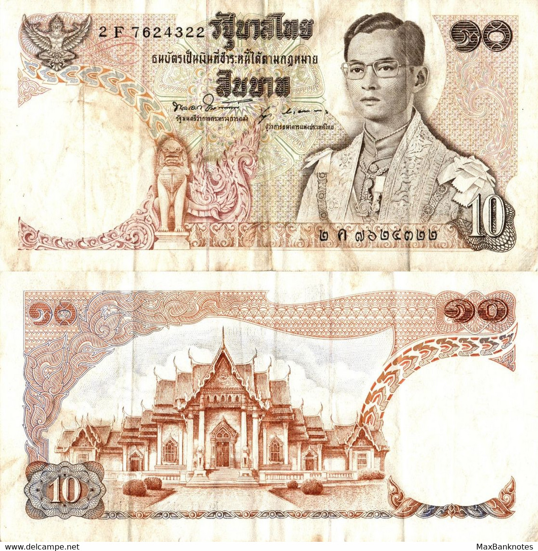 Thailand / 10 Baht / 1969 / P-83(a) / VF - Tailandia