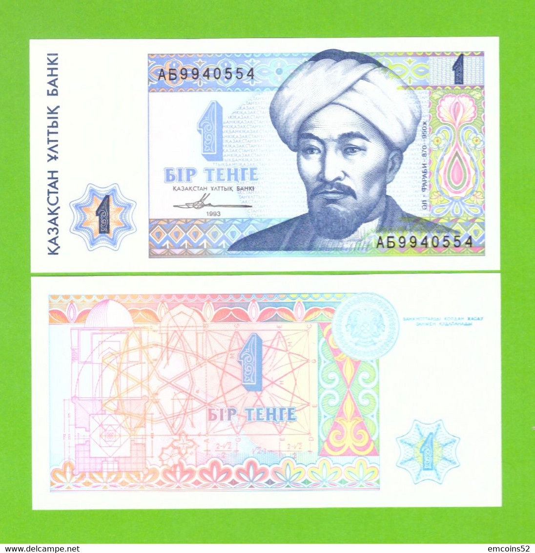 KAZAKHSTAN 1 TENGE 1993  P-7a(1) UNC - Kazakhstan