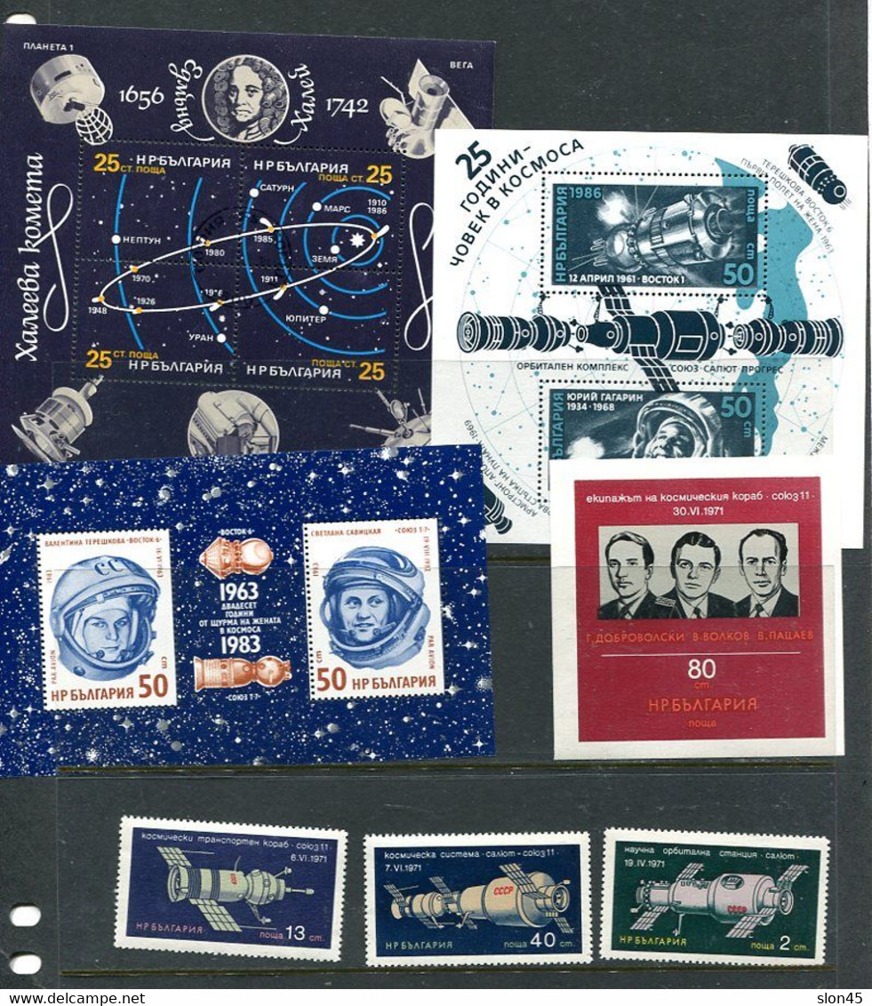 Bulgaria Accumulation Space 5 Sheets+stamps MNH 3 Stamps MH 14758 - Verzamelingen