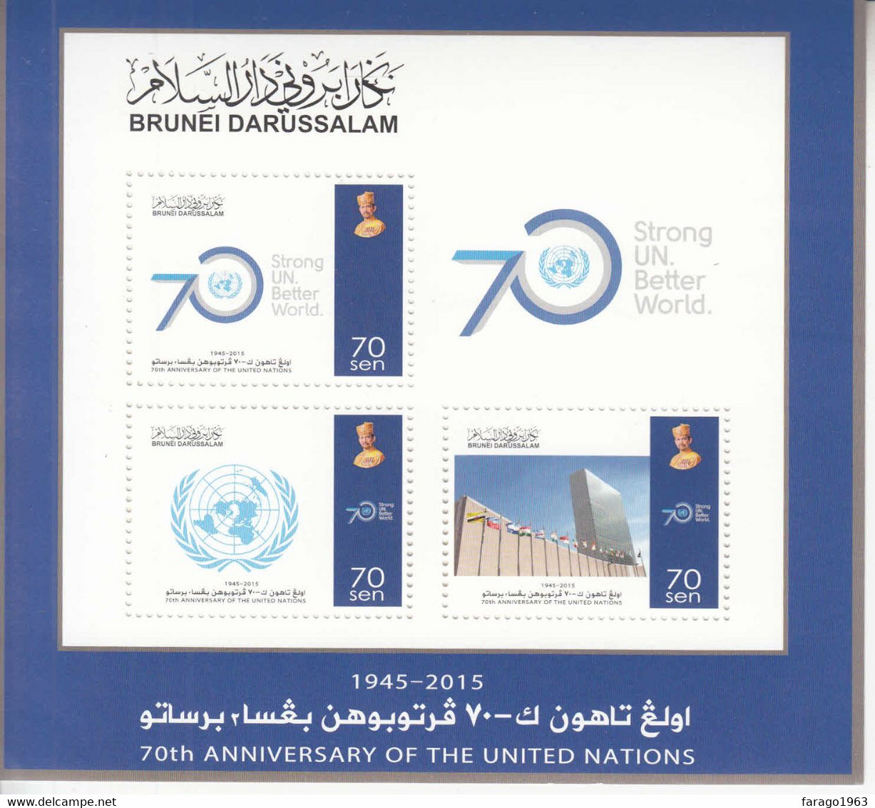 2015 Brunei United Nations UN ONU Souvenir Sheet MNH - Brunei (1984-...)