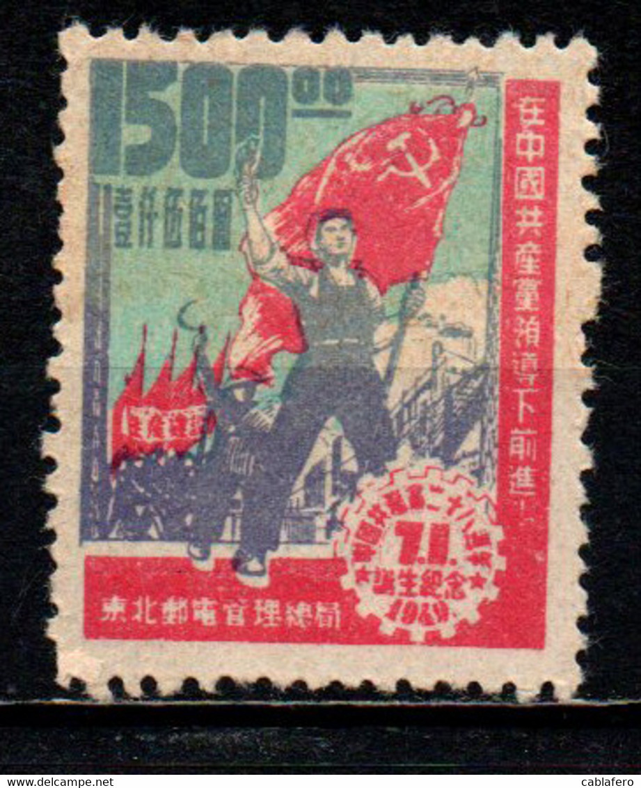 CINA NORD EST - 1949 - OPERAIO CON LA BANDIERA - 28° ANNIVERSARIO DEL PARTITO COMUNISTA CINESE - 1500 $ - SENZA GOMMA - Noordoost-China 1946-48