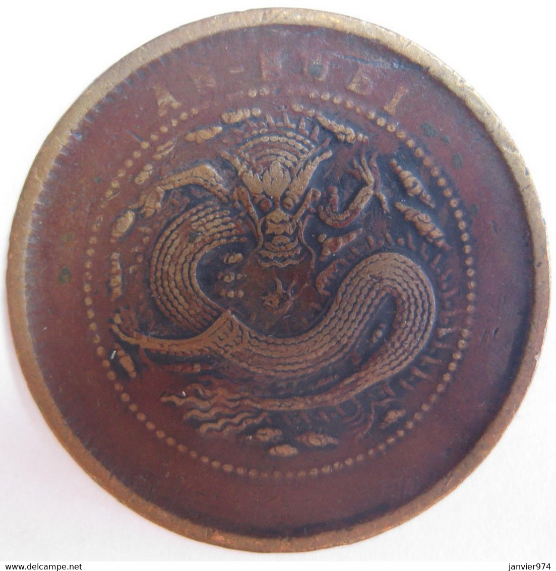Anhwei Province, 10 Cash ND (1902 - 1906), En Cuivre,  Y# 136a - Chine