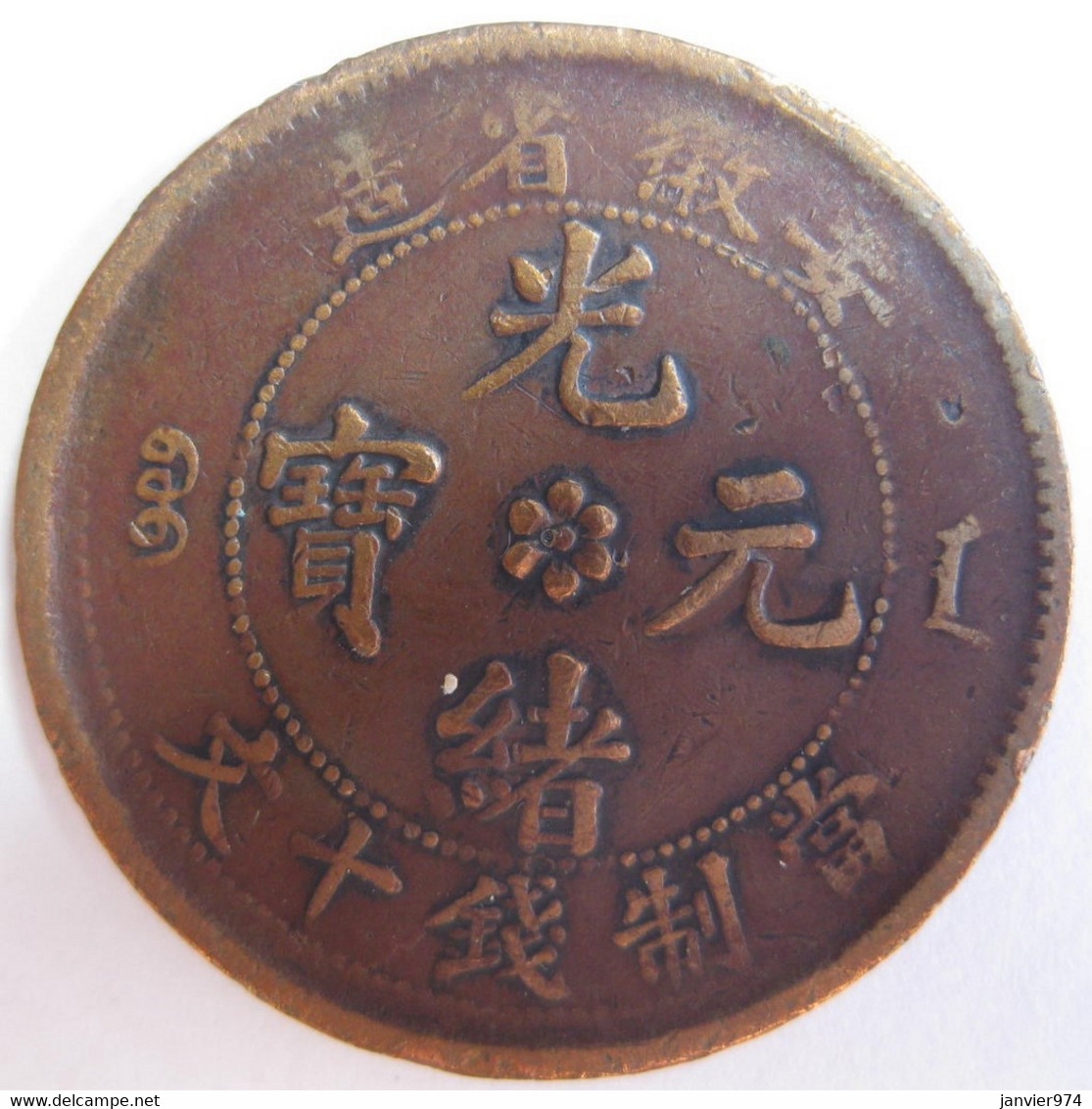 Anhwei Province, 10 Cash ND (1902 - 1906), En Cuivre,  Y# 136a - China