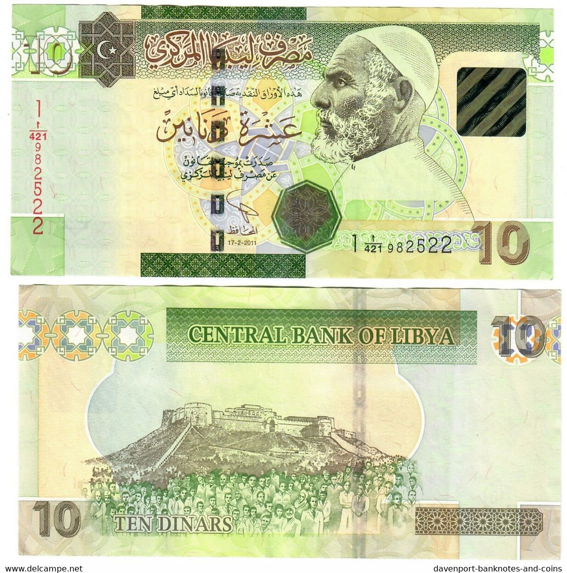 Libya 10 Dinars 2008 VF (Oberthur) - Libya