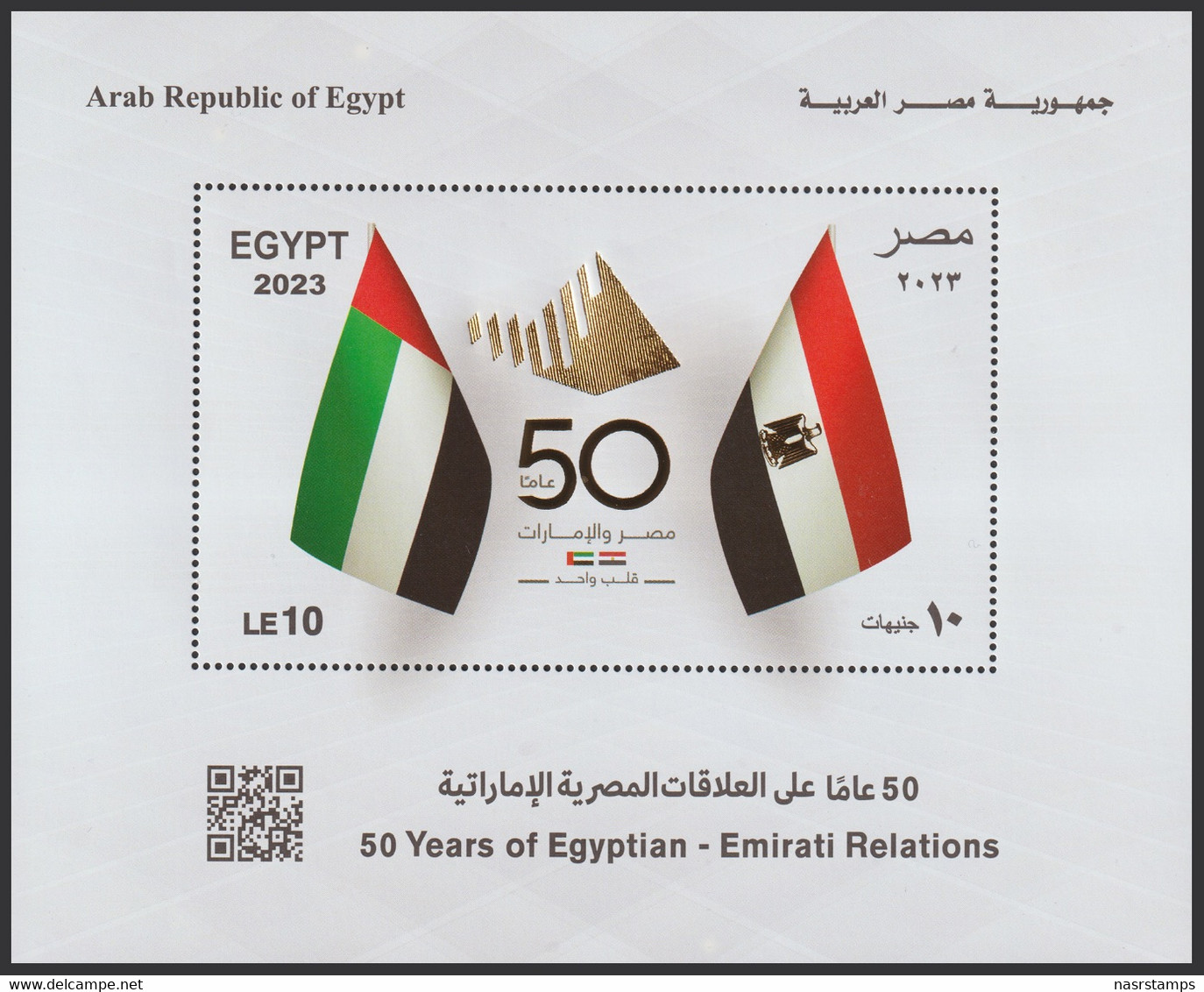 Egypt - 2023 - S/S - ( 50th Anniv. Of Egypt & Emirates Relations ) - MNH** - Nuovi