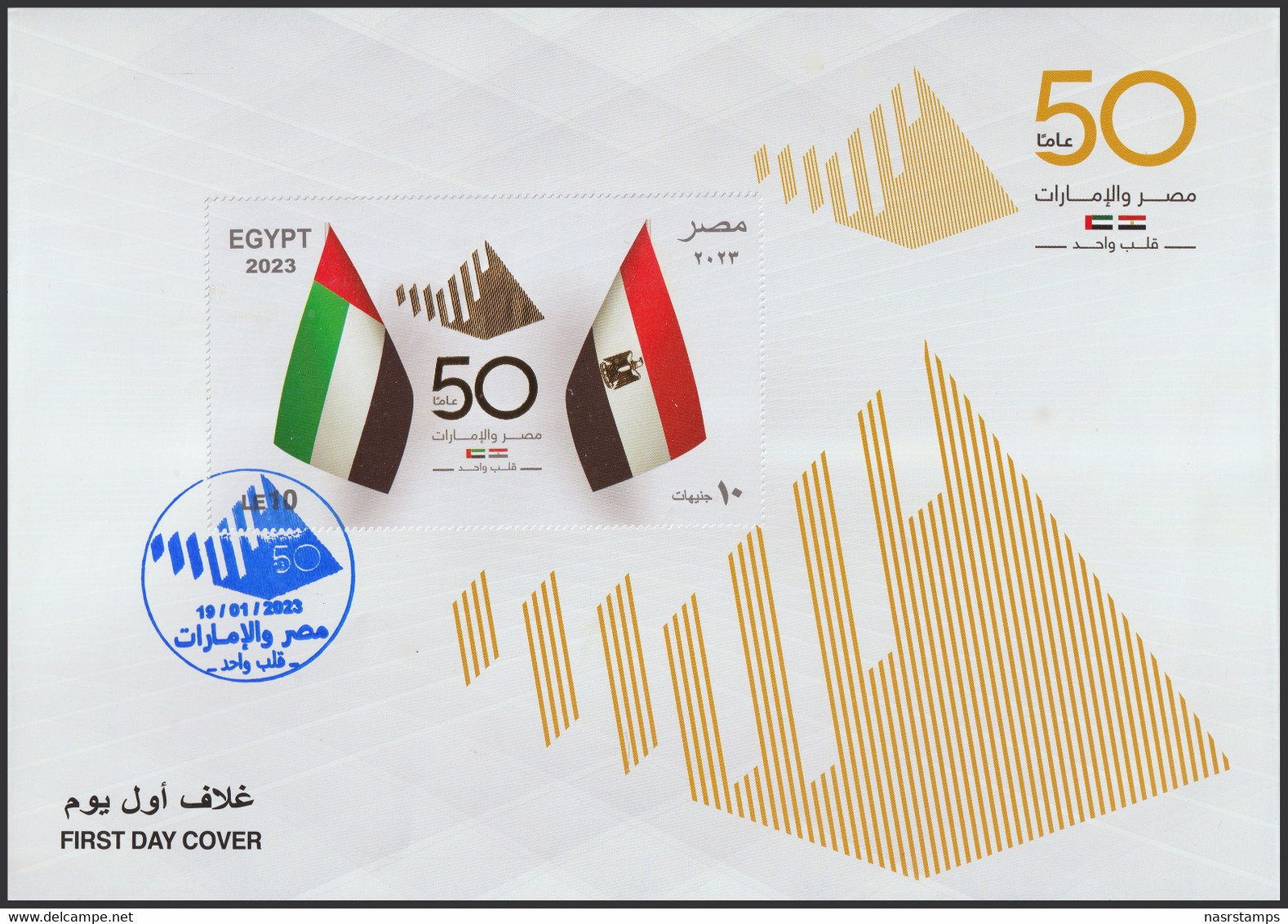 Egypt - 2023 - FDC - ( 50th Anniv. Of Egypt & Emirates Relations ) - Cartas & Documentos