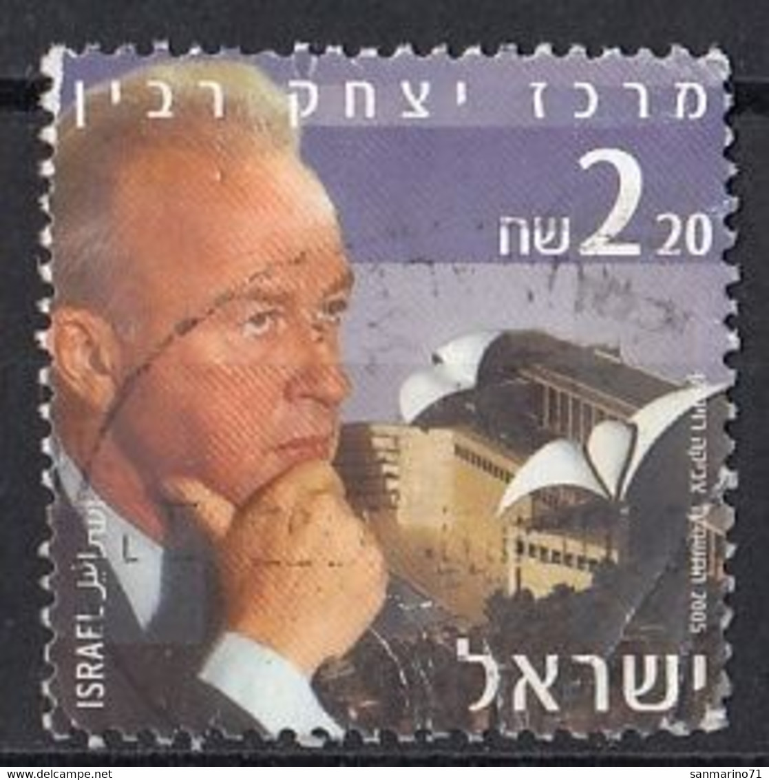 ISRAEL 1831,used,falc Hinged - Oblitérés (sans Tabs)