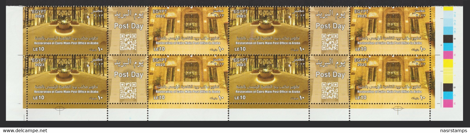 Egypt - 2023 - Block Of 4 - ( Post Day - Restoration Of Cairo Main Post Office In Ataba ) - Unused Stamps