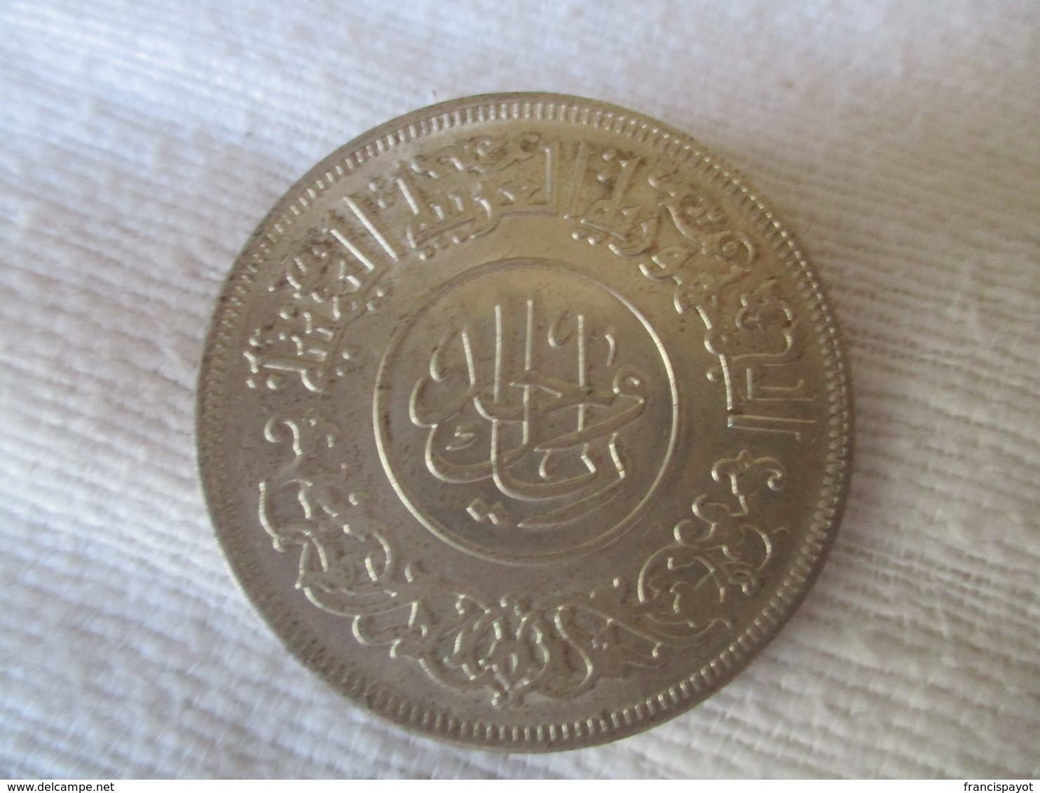 Yemen: 1 Riyal 1382 (1963) - Jemen