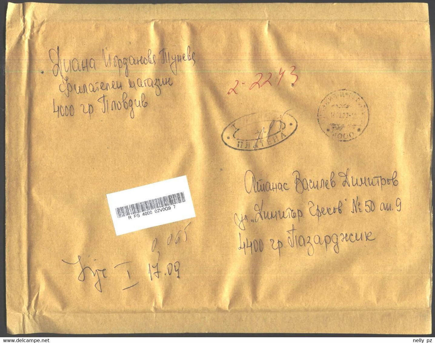 Mailed Cover (registered Letter) 2023 From Bulgaria - Storia Postale