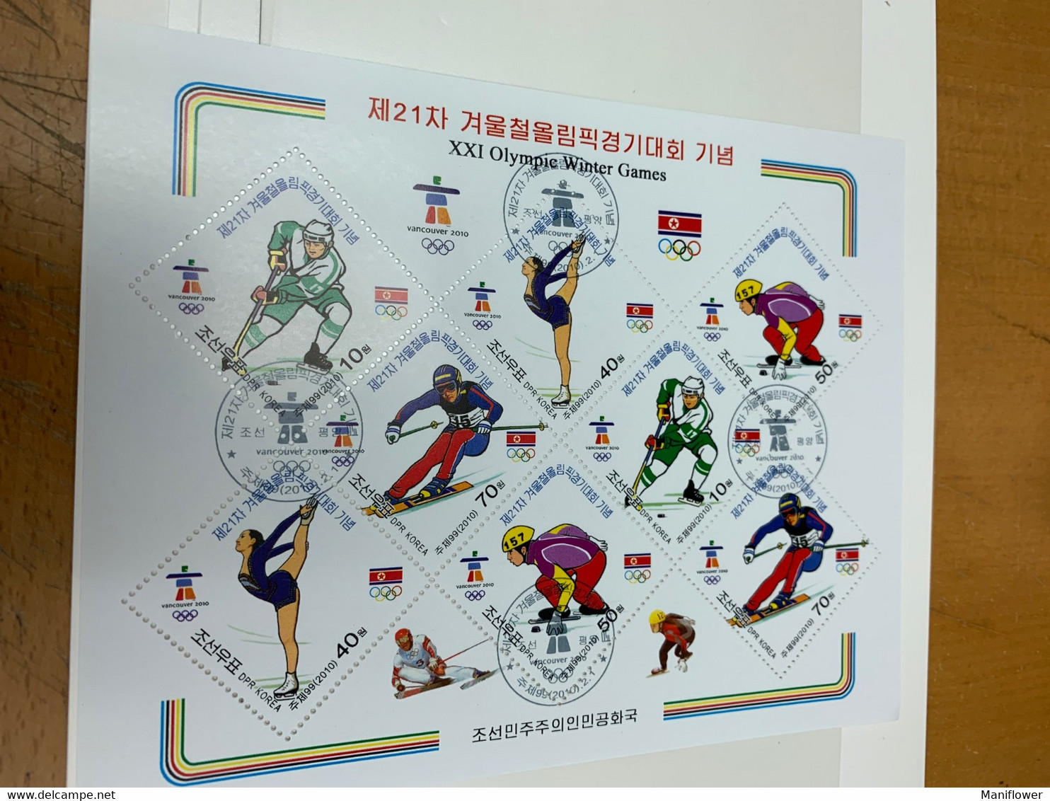 Korea Stamp Used Or CTO Sheet Winter Olympic 2010 - Hiver 2010: Vancouver