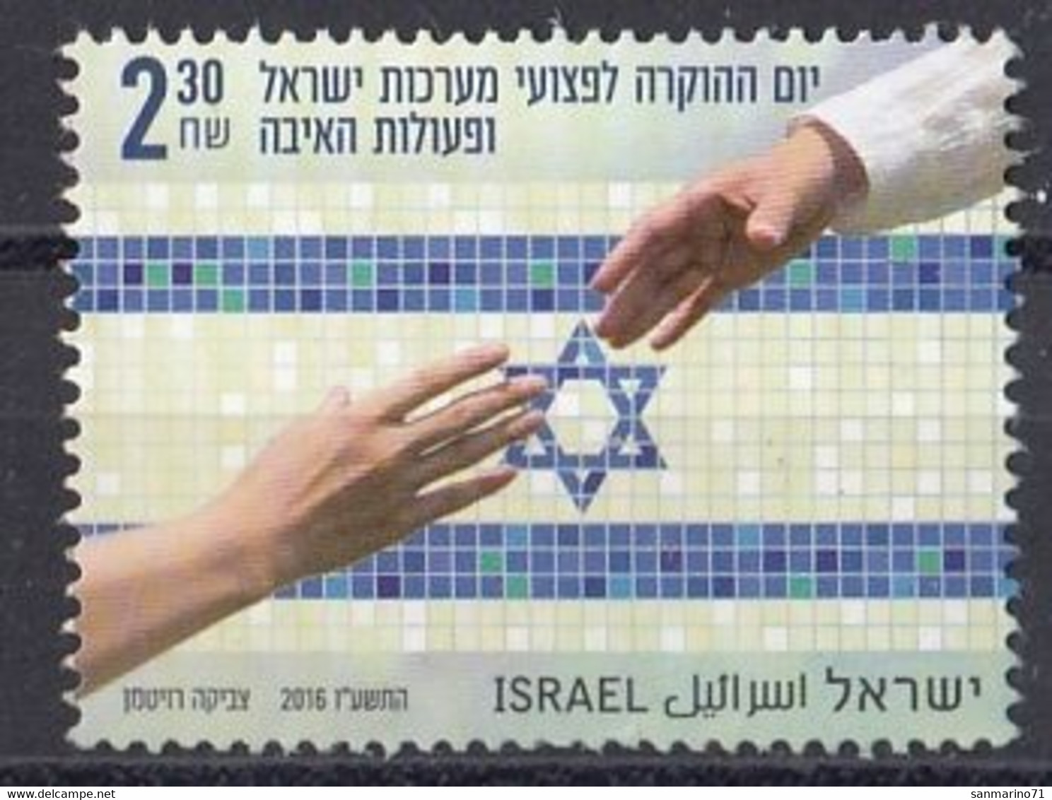 ISRAEL 2536,used,falc Hinged - Gebraucht (ohne Tabs)