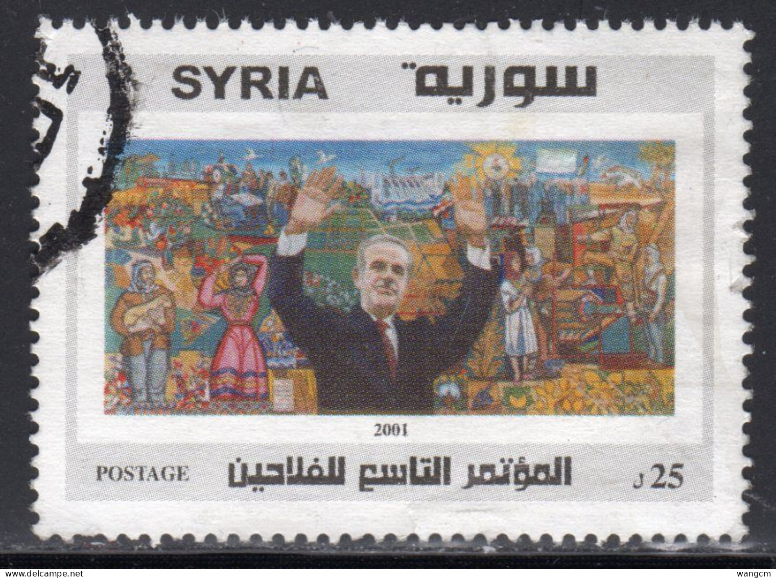 Syria 2001 9th Agricultural Congress Fine Used SG2067 - Agriculture