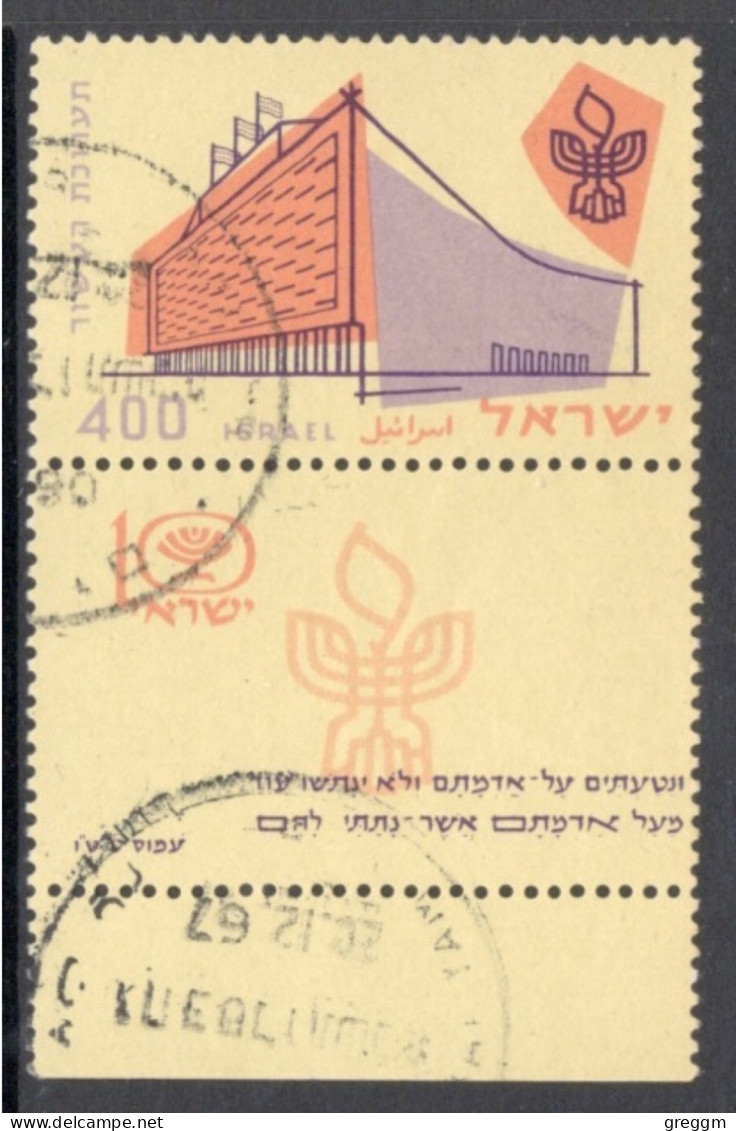 Israel 1958 Single Stamp From The Set Celebrating 10 Years Israel Exhibition In Fine Used With Tab - Oblitérés (avec Tabs)