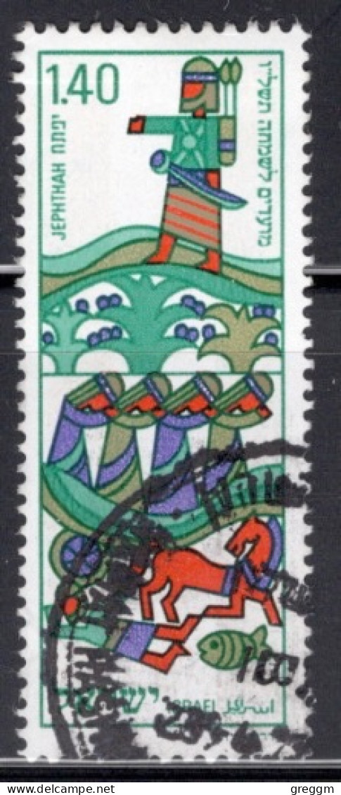 Israel 1975 Single Stamp From The Set Celebrating New Year In Fine Used - Usados (sin Tab)