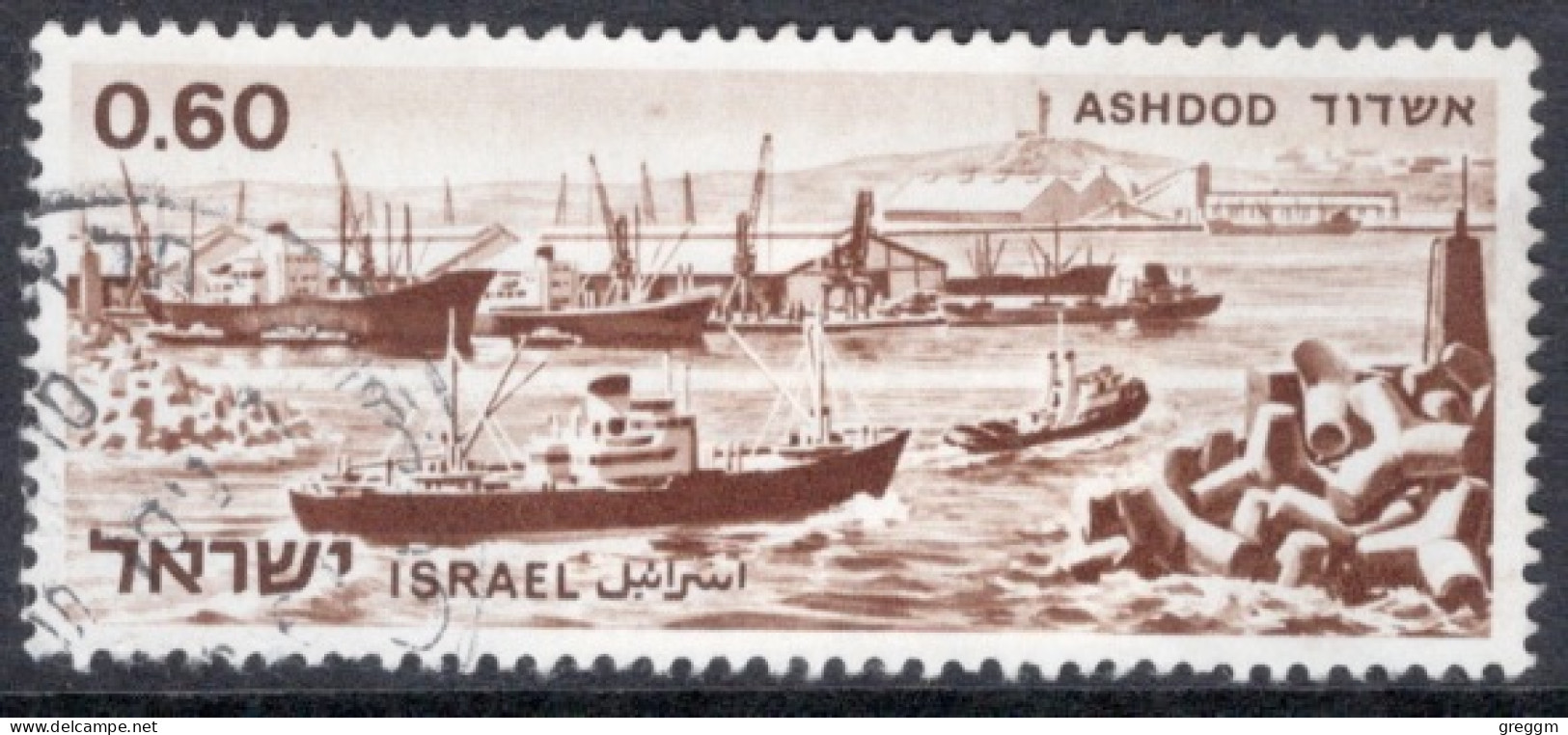 Israel 1969 Single Stamp From The Set Celebrating Harbours In Fine Used - Oblitérés (sans Tabs)