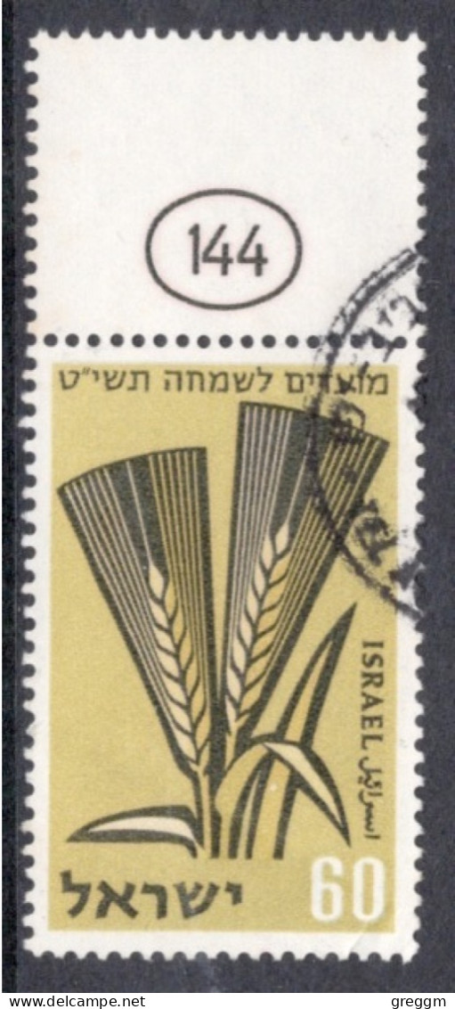 Israel 1958 Single Stamp From The Set Celebrating New Year In Fine Used With Tab - Gebraucht (mit Tabs)