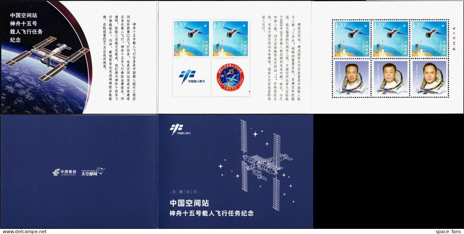 CHINA 2022-11 Shenzhou-15 Launch Astronaut Booklet S/S MNH - Sonstige & Ohne Zuordnung