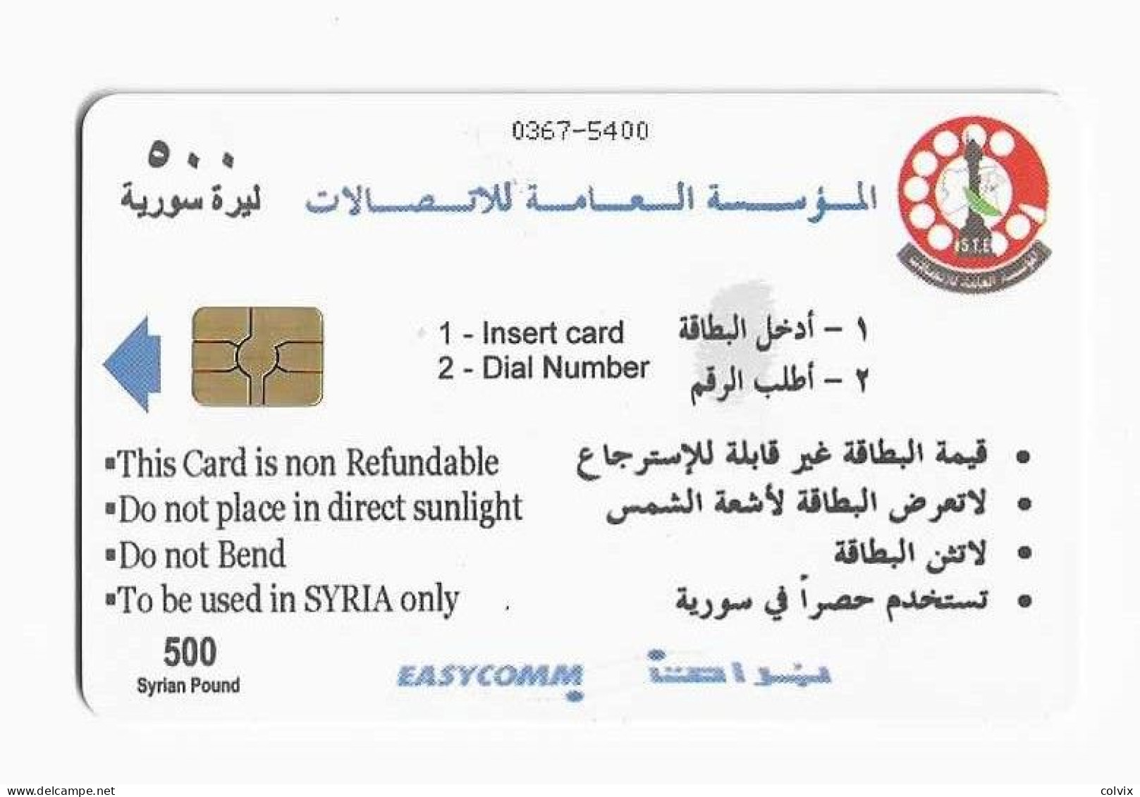 SYRIE TELCARTE à PUCE EASYCOM 500 Syrian Pound - Syrië