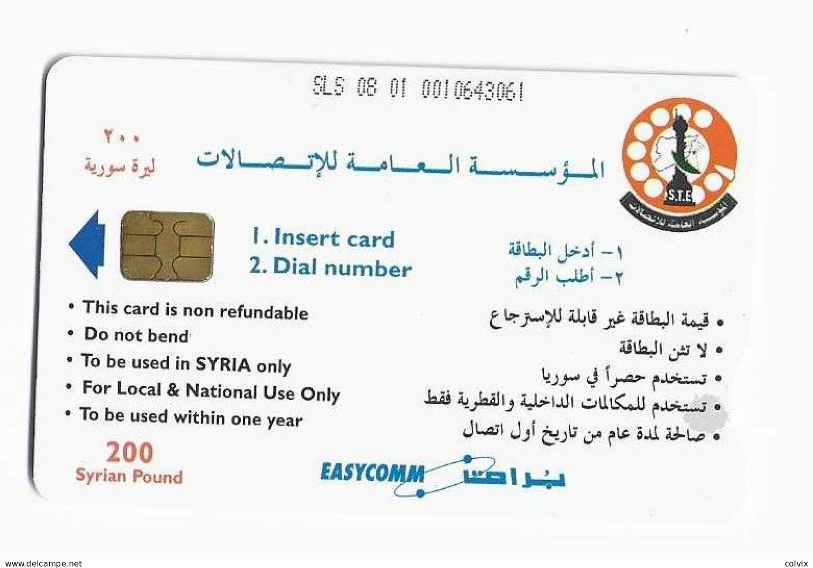 SYRIE TELCARTE à PUCE EASYCOM 200 Syrian Pound - Siria