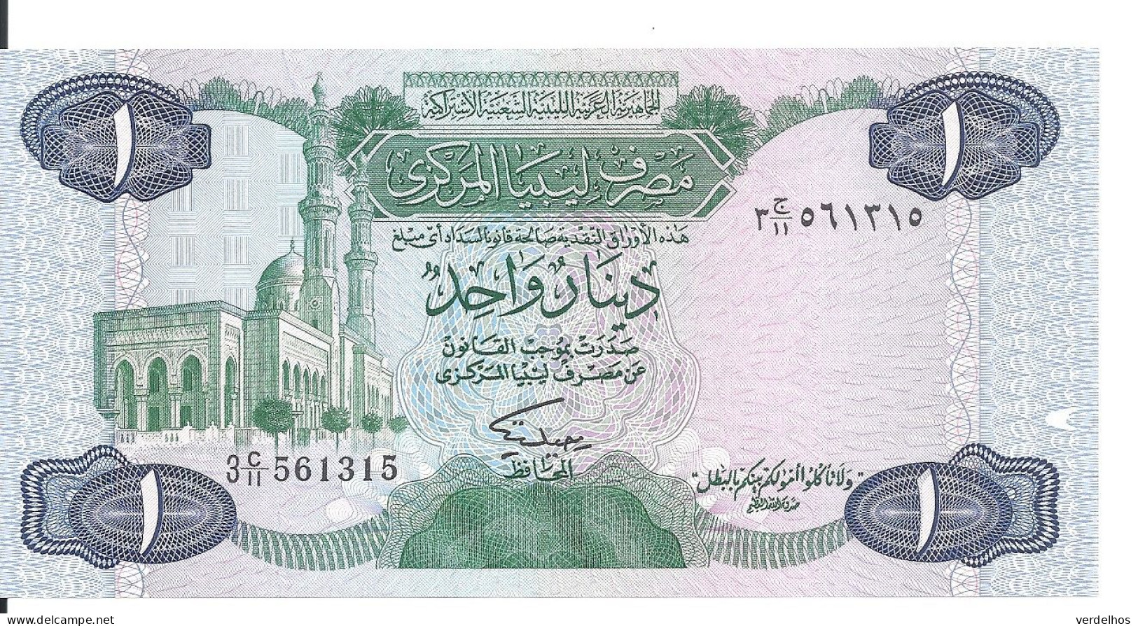 LIBYE 1 DINAR ND1984 AUNC P 49 - Libye