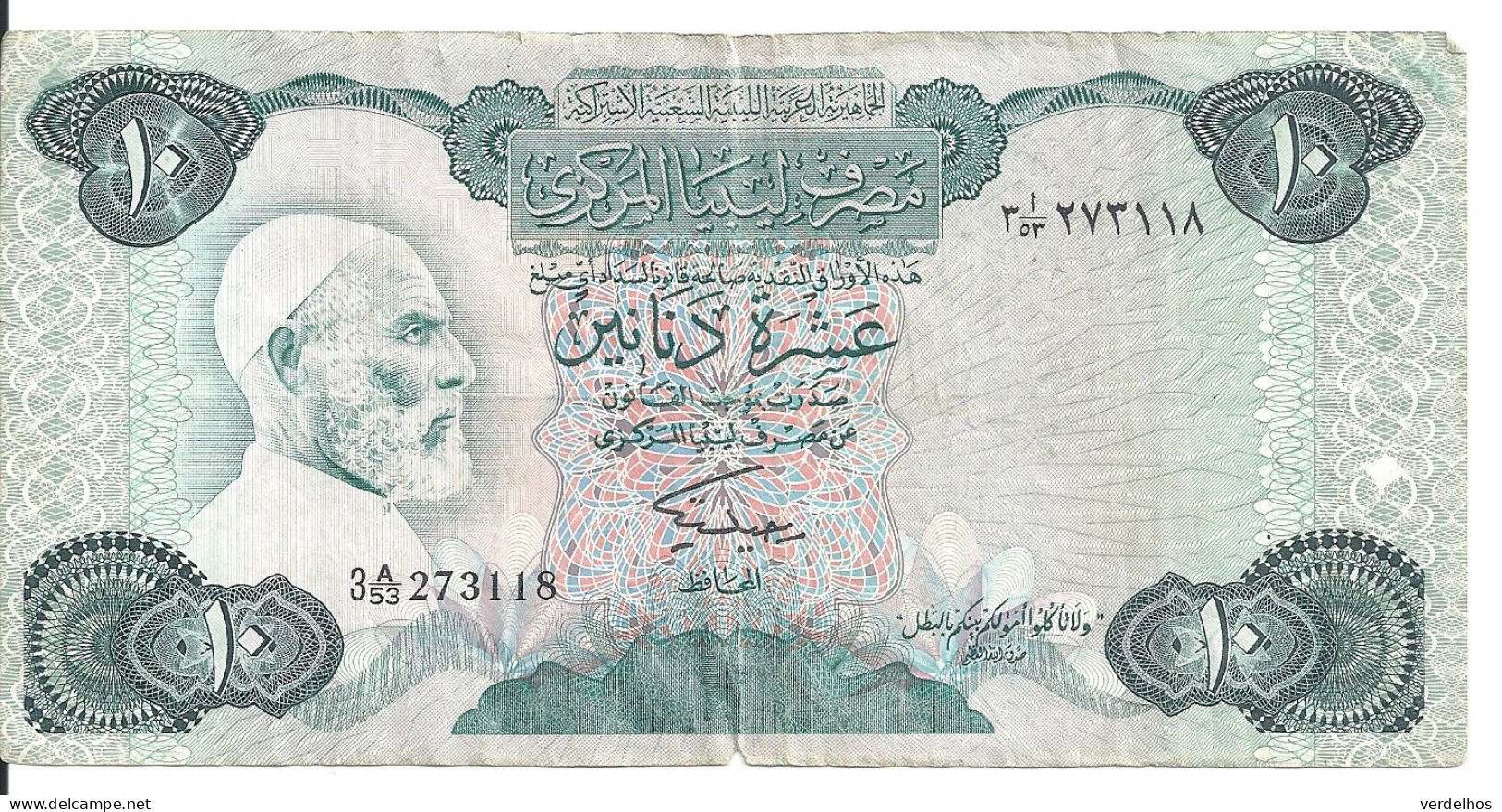 LIBYE 10 DINARS ND1984 VF P 51 - Libye