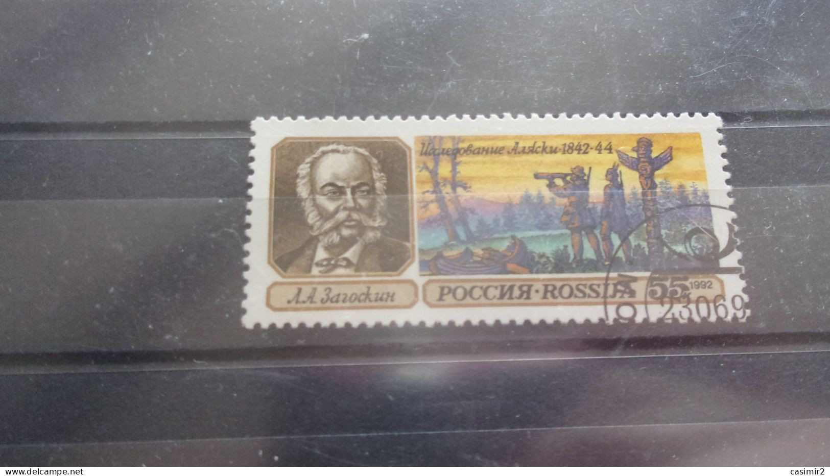 RUSSIE & URSS YVERT N° 5955 - Gebraucht