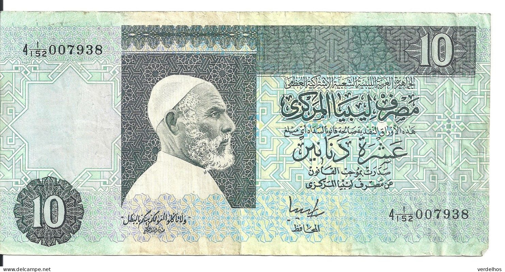 LIBYE 10 DINARS ND1991 VF P 61 B - Libye