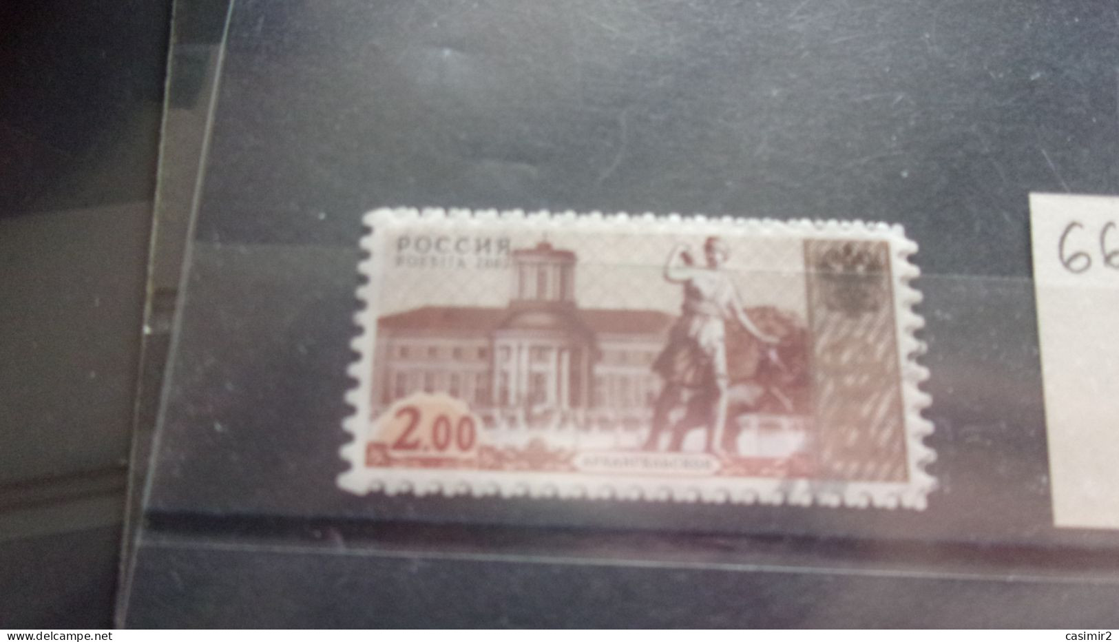 RUSSIE & URSS YVERT N° 6688 - Gebraucht