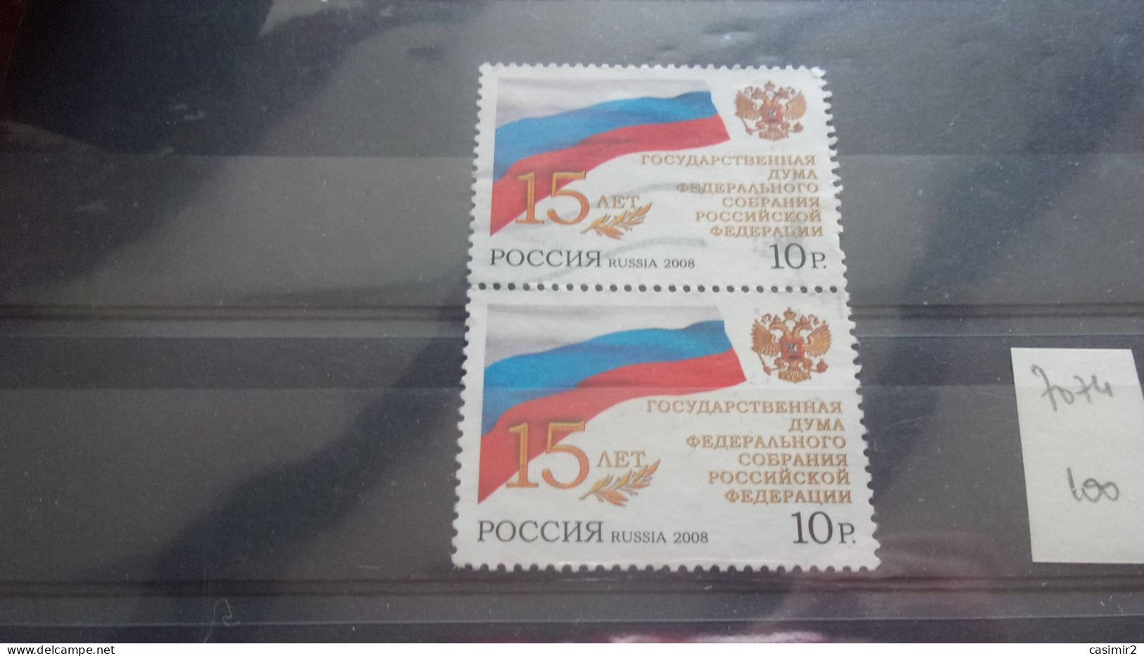 RUSSIE & URSS YVERT N° 7074 - Gebruikt