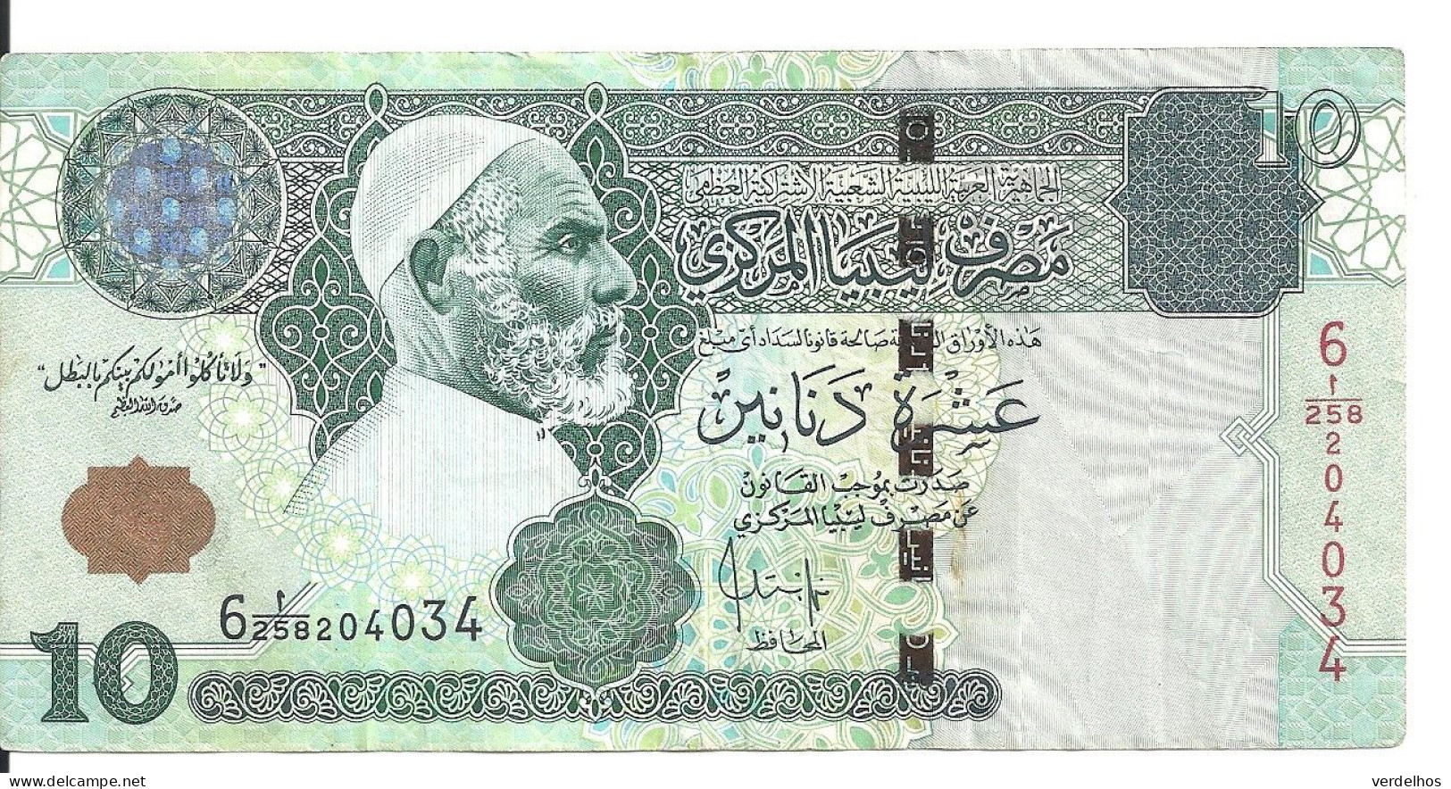 LIBYE 10 DINARS ND2004 VF+ P 70 B - Libia