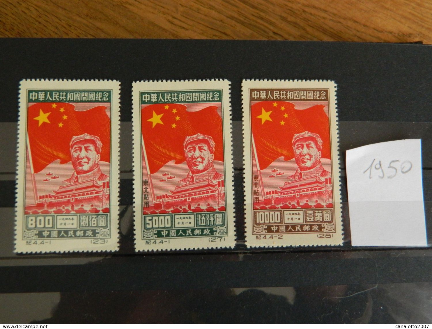 CHINE:LOT DE 3 TIMBRES NEUF D'UNE SERIE 1950 - Neufs