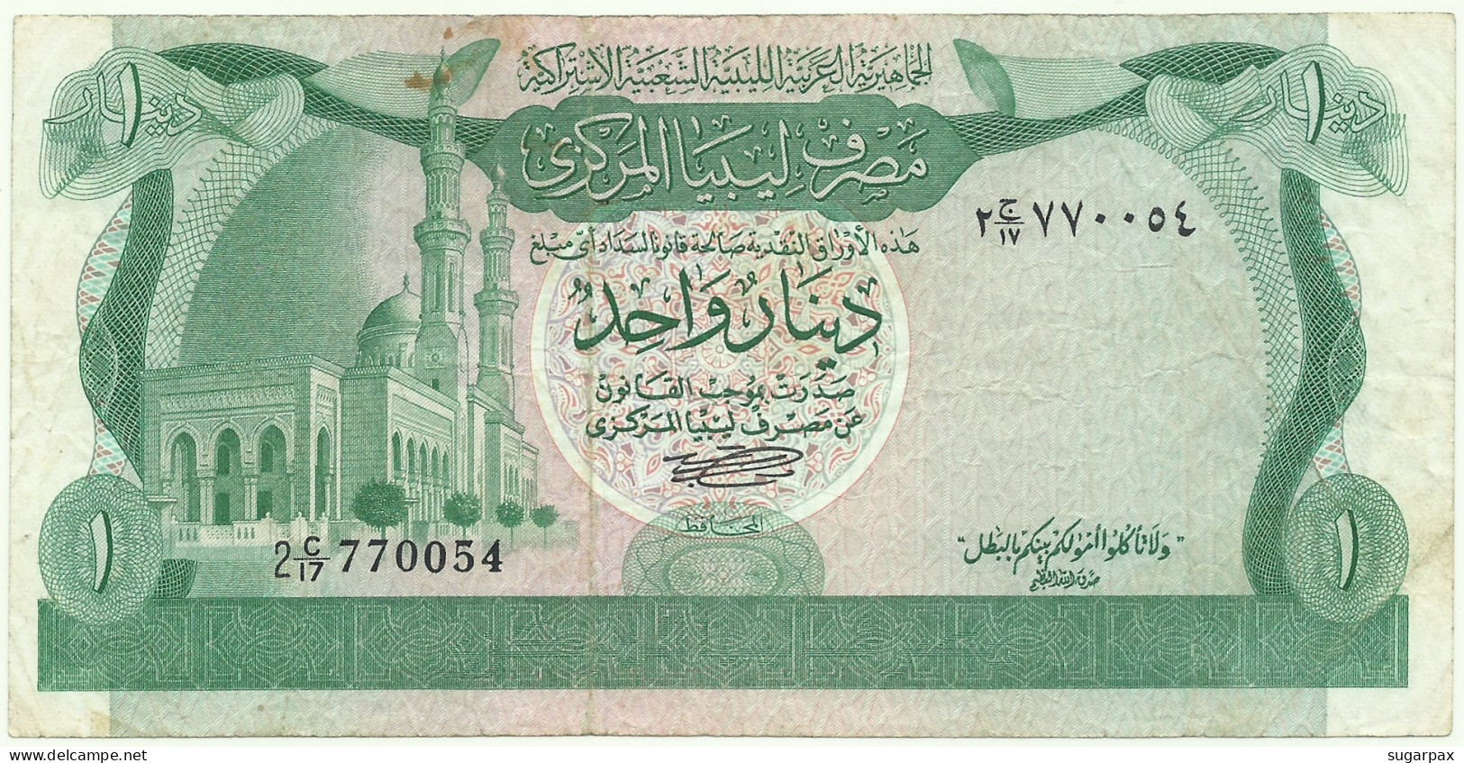 Libya - 1 Dinar - ND ( 1981 ) - Pick 44.a - Sign. 4 - Serie 2 C/17 - Central Bank Of Libya - Libye