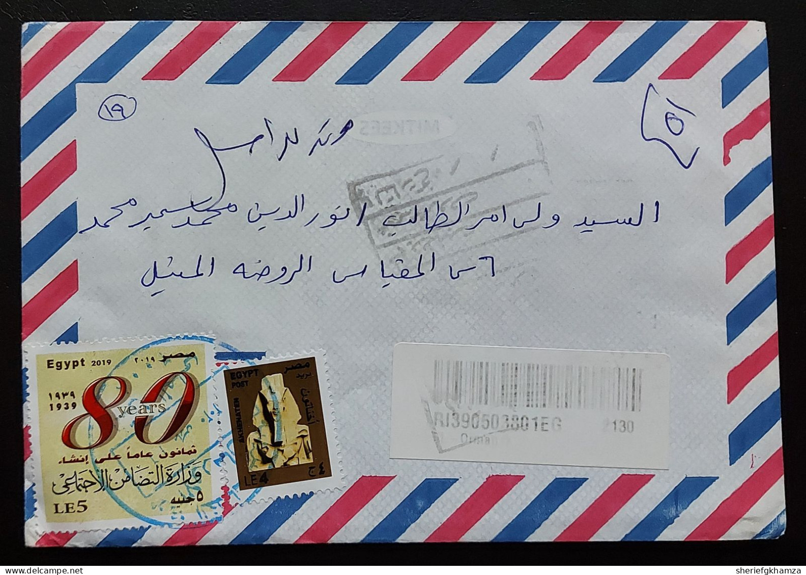 Egypt 2019 Cover 80 Years Since The Establishment Of The Ministry Of Social Solidarity & Pharaoh Stamps  Returned Sender - Covers & Documents